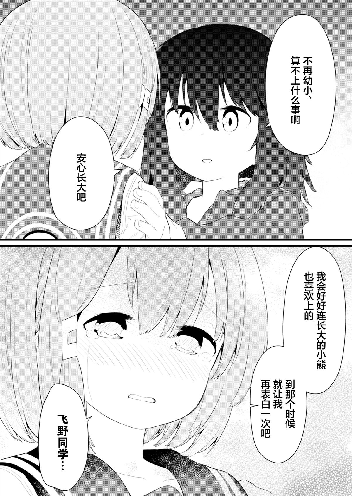 第134话 最终话