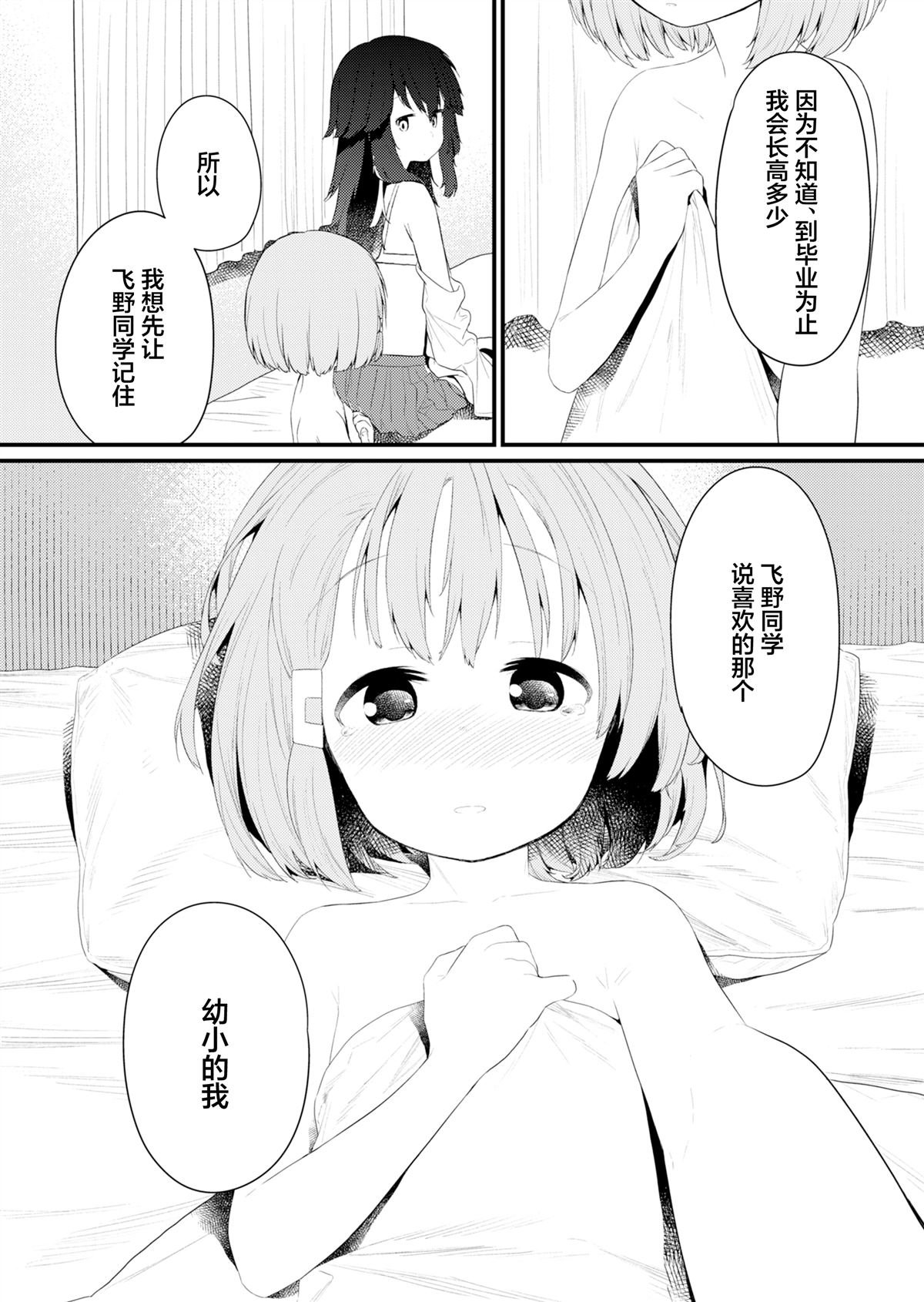 第134话 最终话