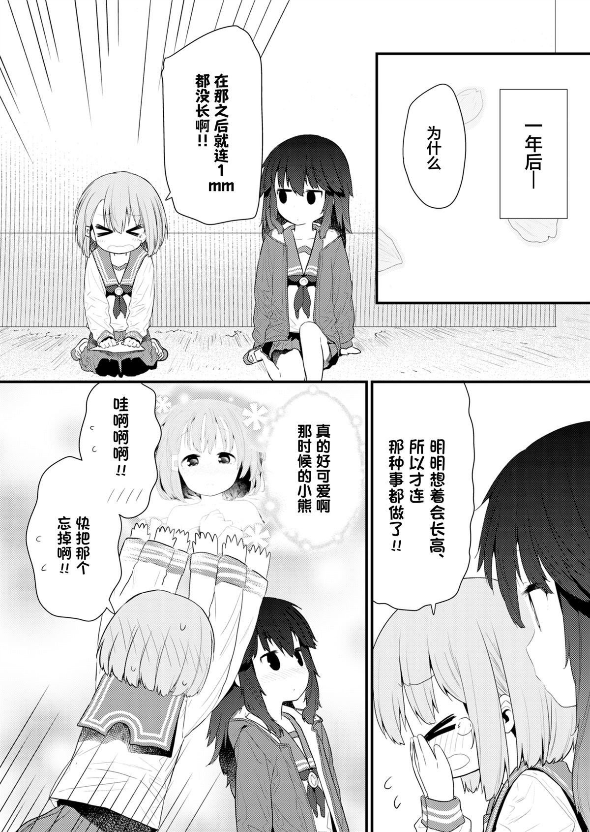 第134话 最终话