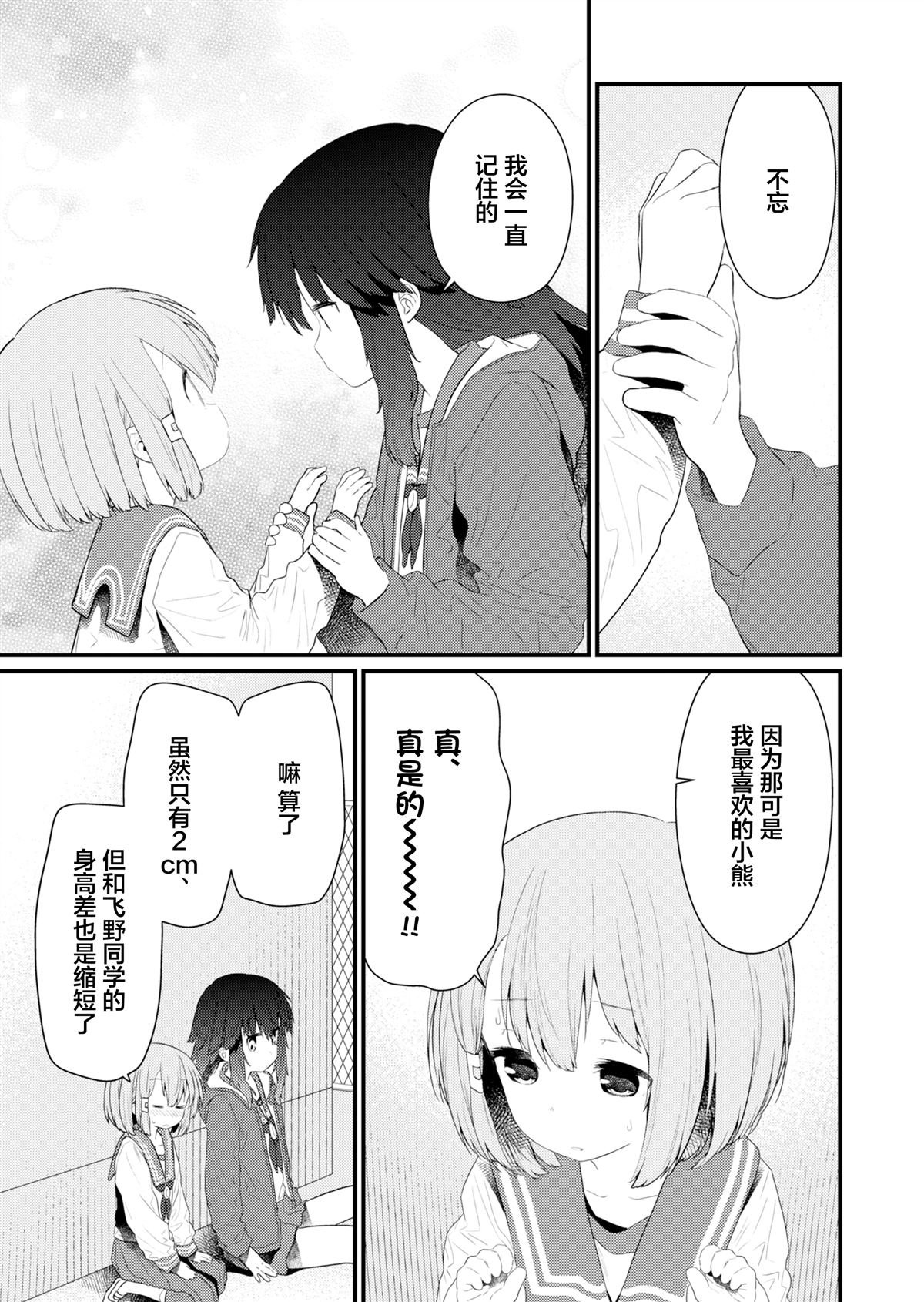 第134话 最终话