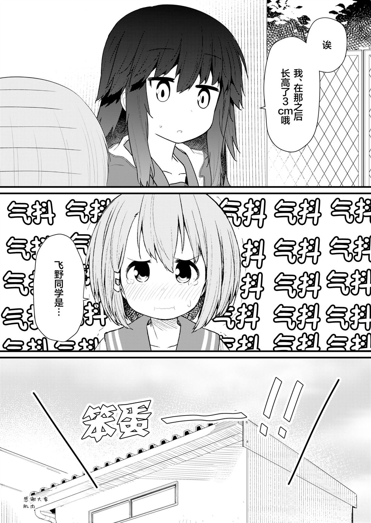 第134话 最终话