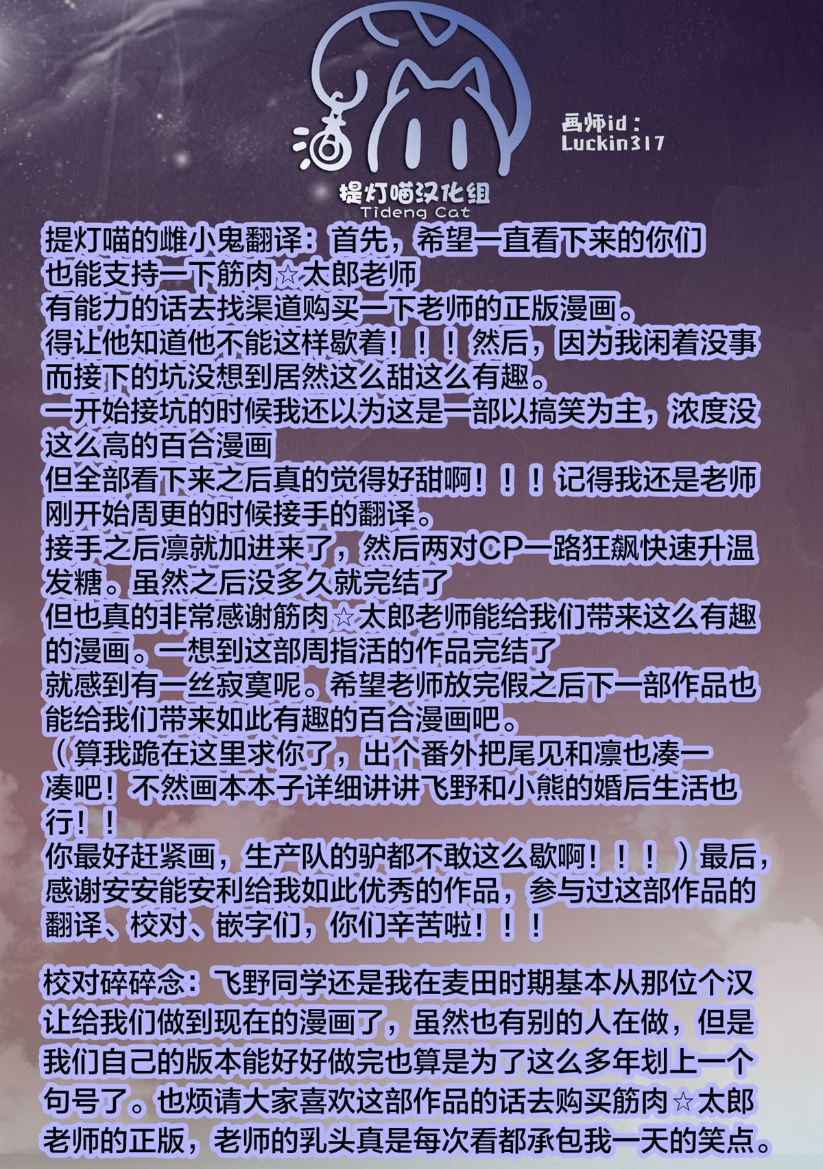第134话 最终话