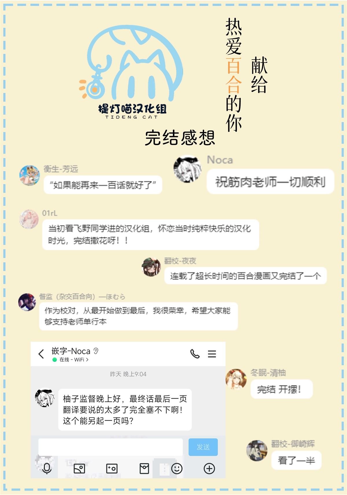 第134话 最终话