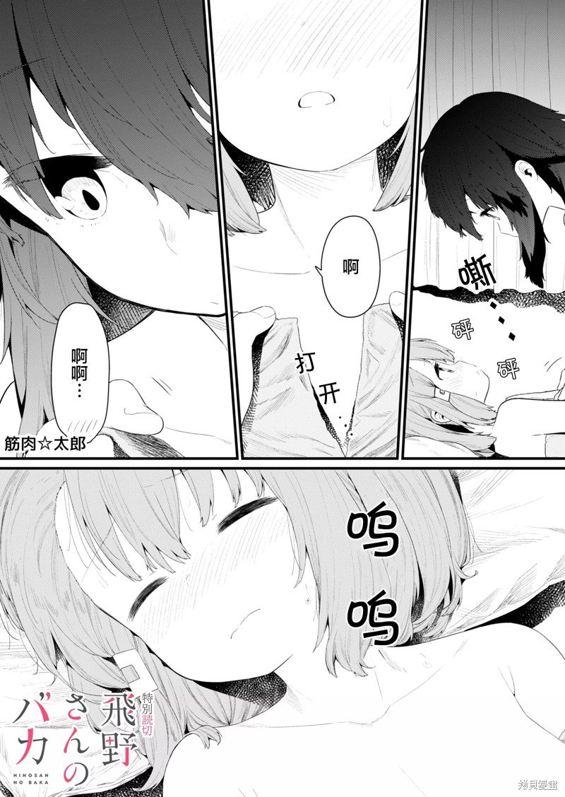 番外篇