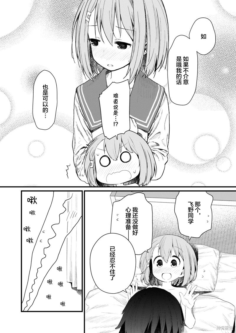 番外篇