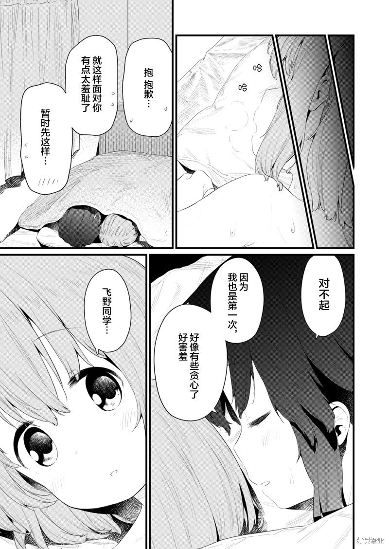 番外篇