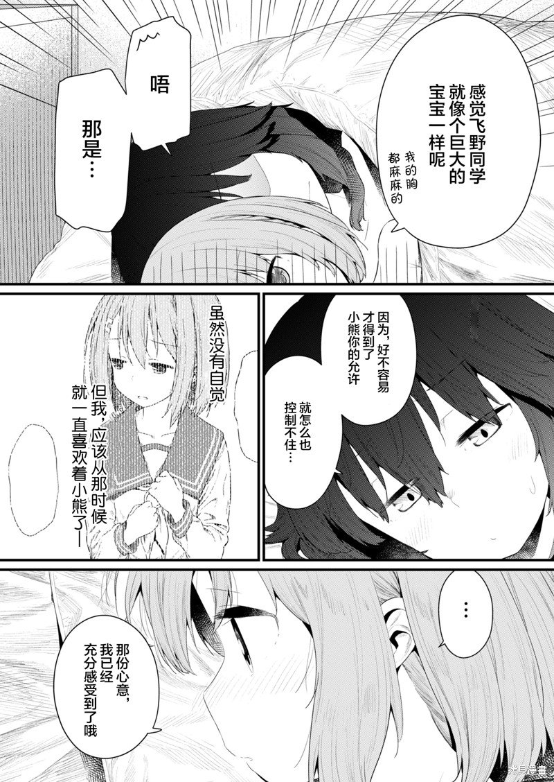 番外篇