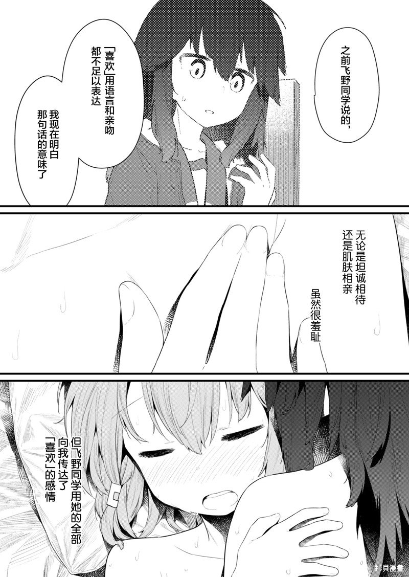 番外篇