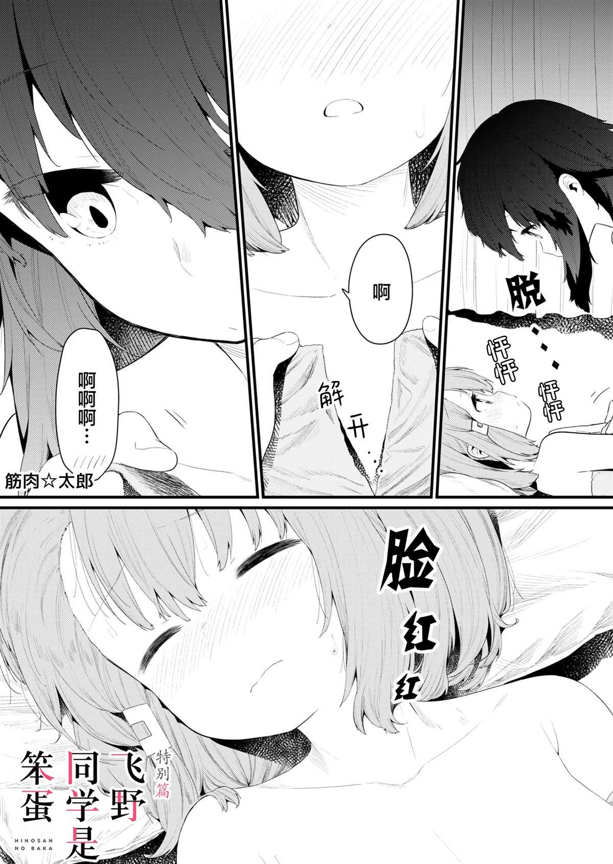 第134.5话 番外篇