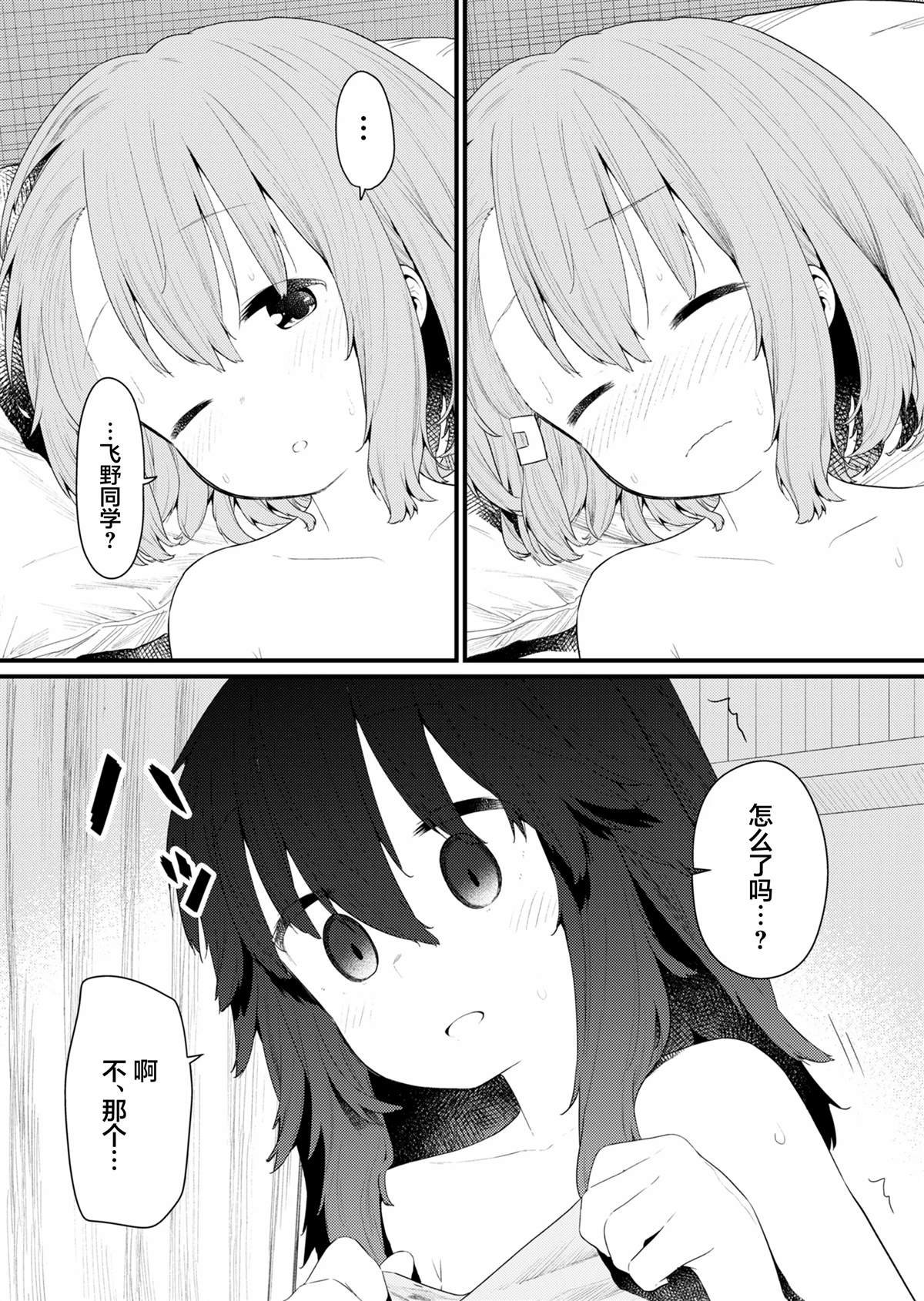 第134.5话 番外篇
