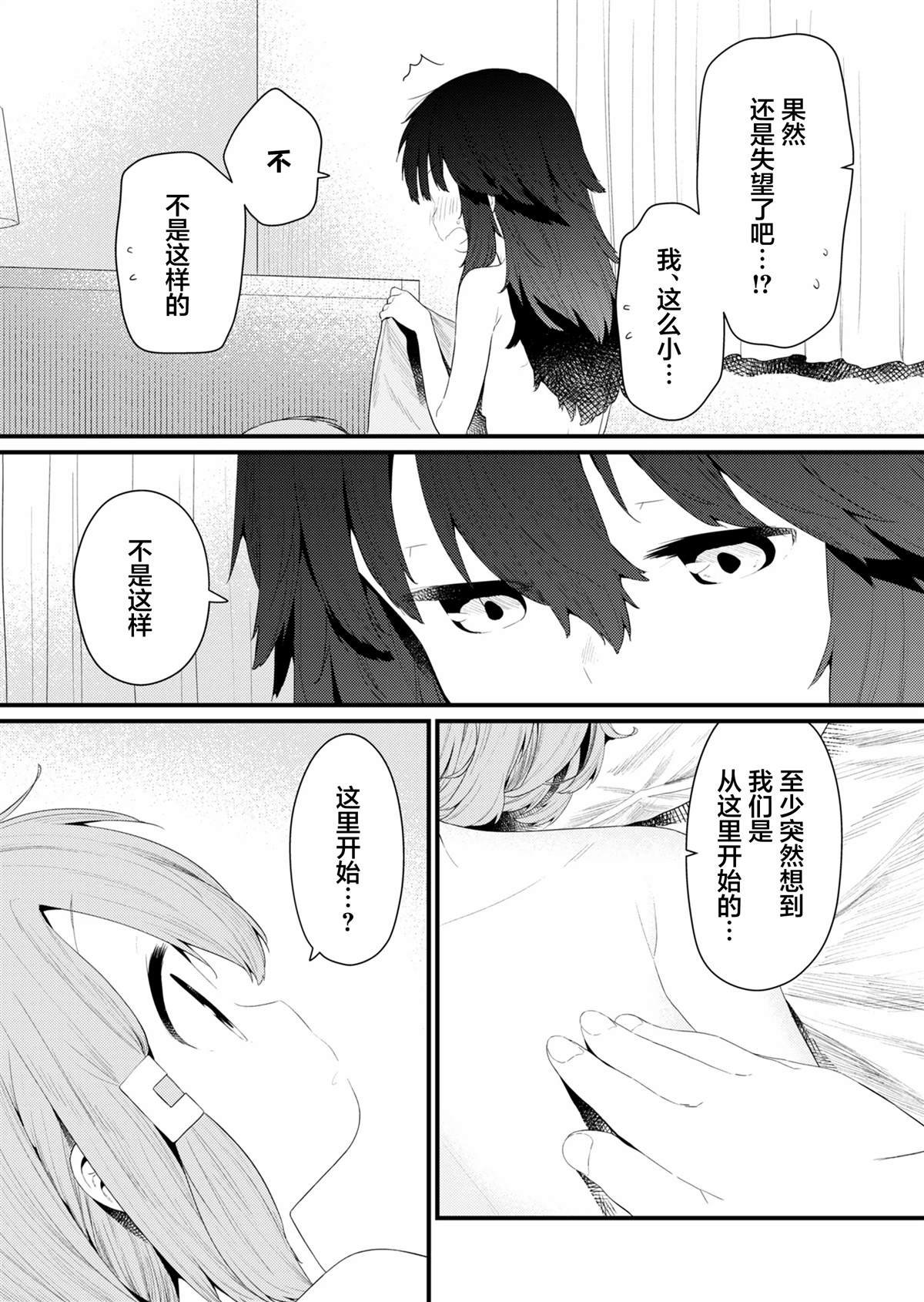 第134.5话 番外篇