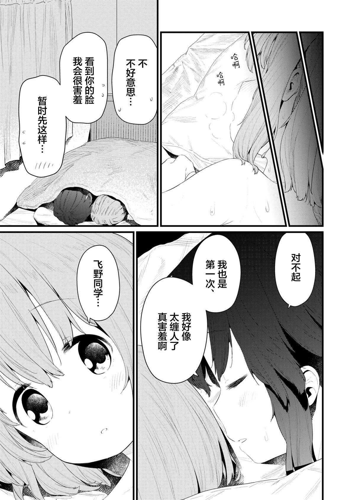 第134.5话 番外篇
