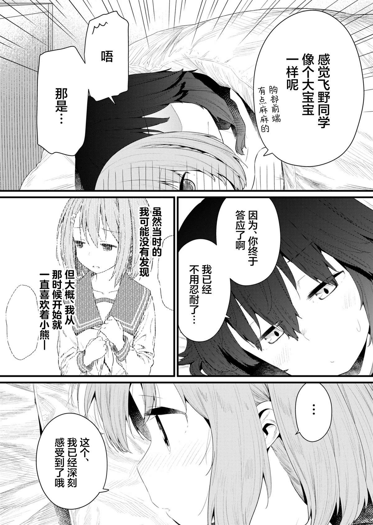 第134.5话 番外篇