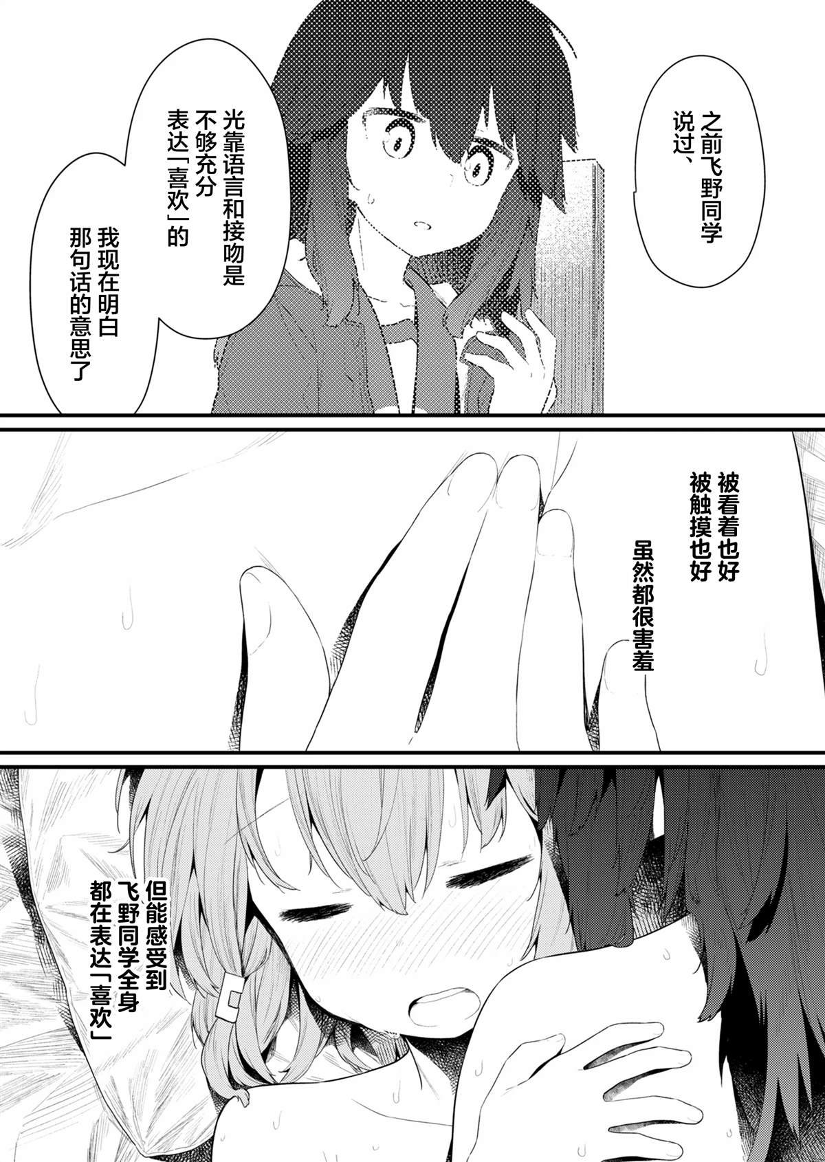 第134.5话 番外篇