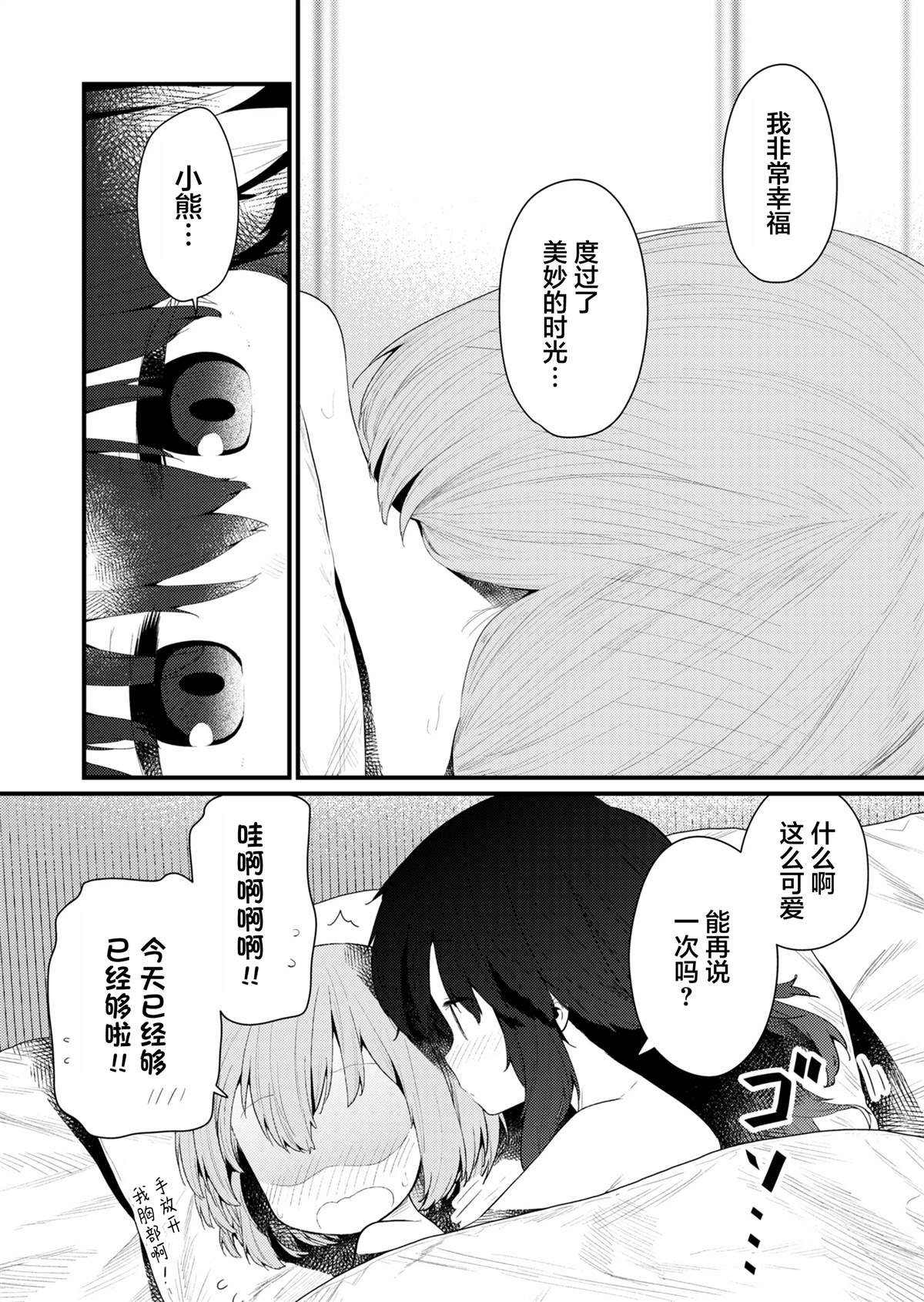 第134.5话 番外篇