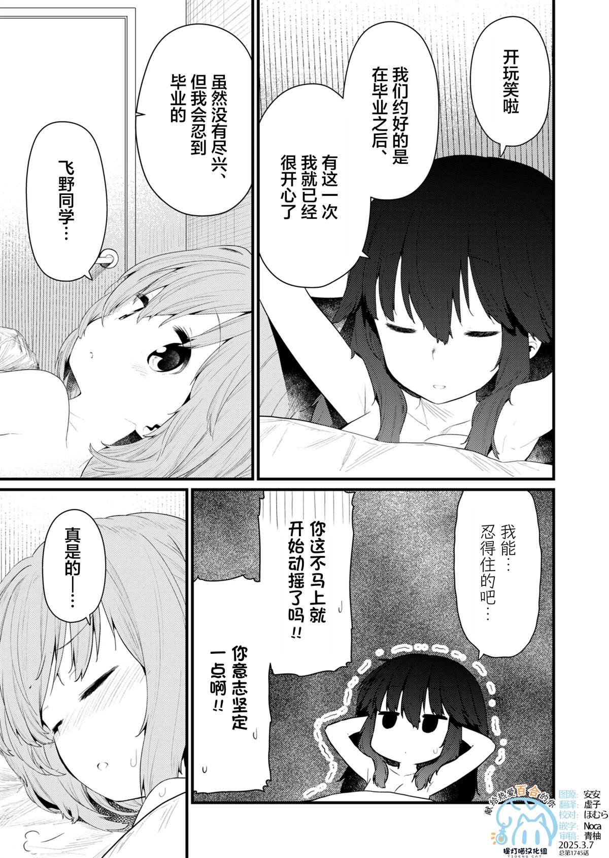 第134.5话 番外篇