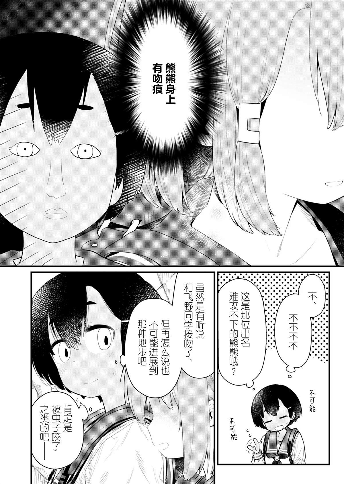 第134.5话 番外篇