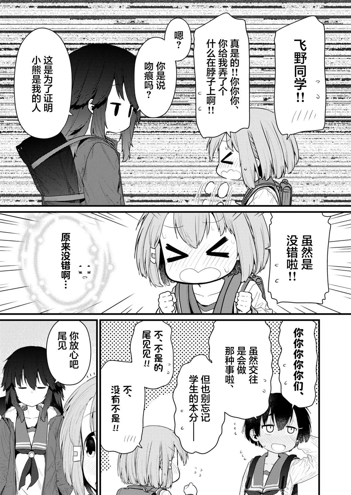 第134.5话 番外篇