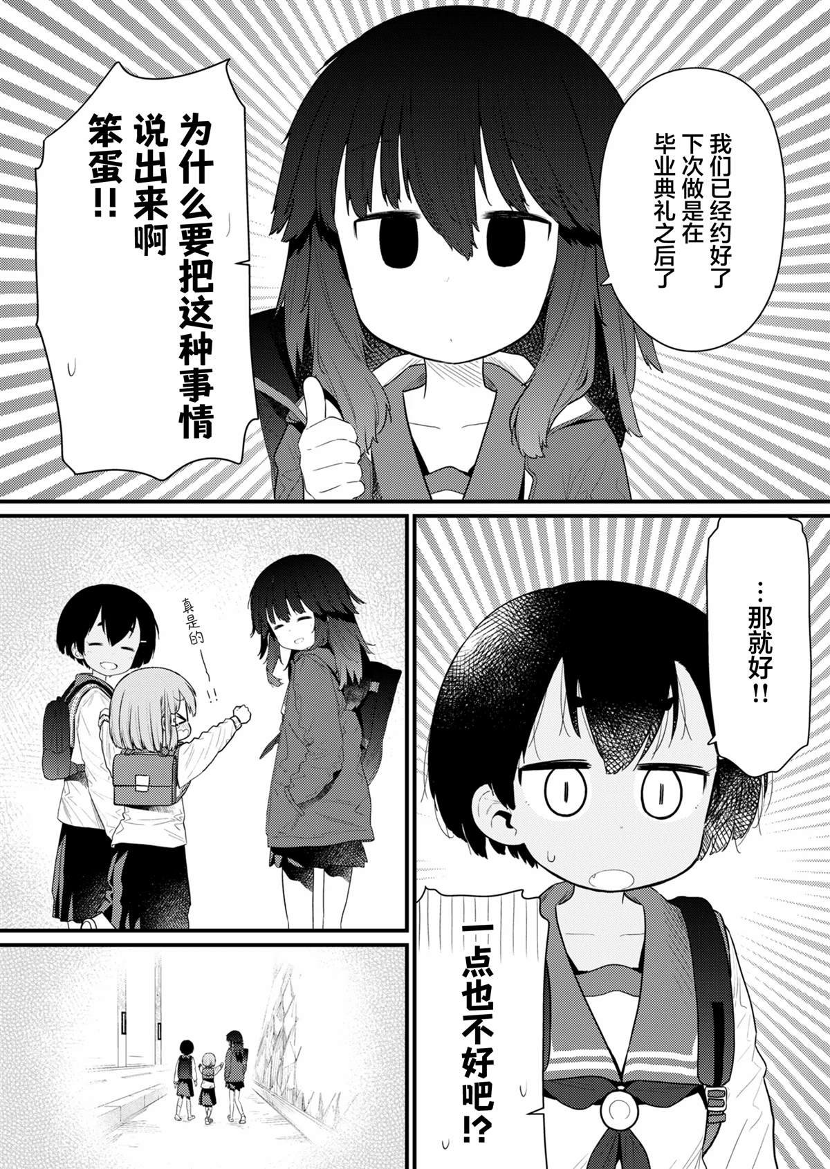 第134.5话 番外篇