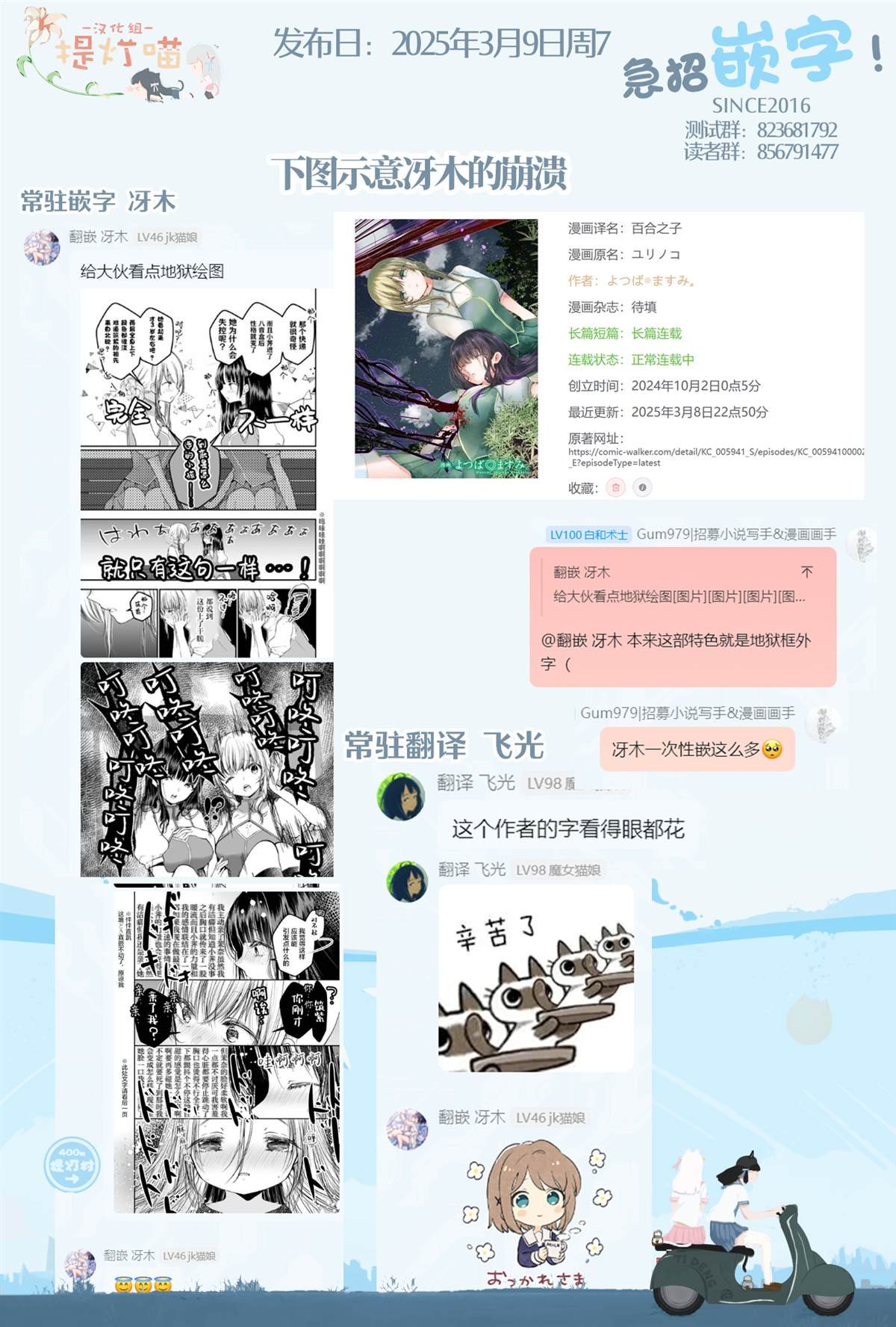 第134.5话 番外篇