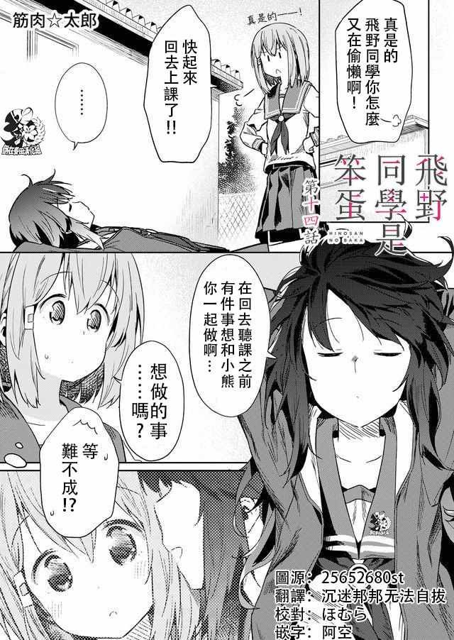 第14话