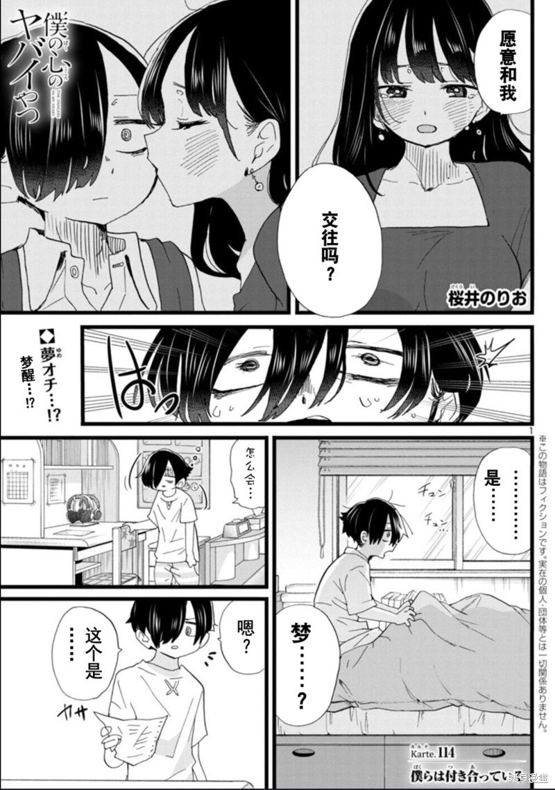 第117话
