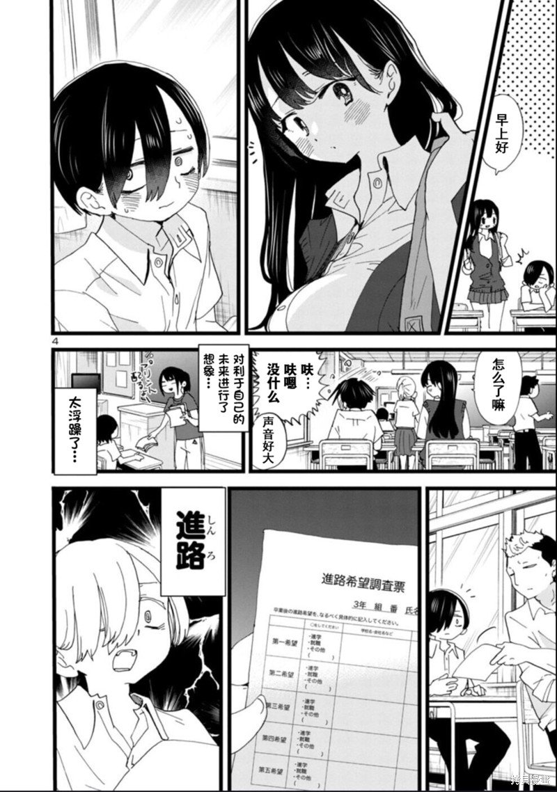 第117话