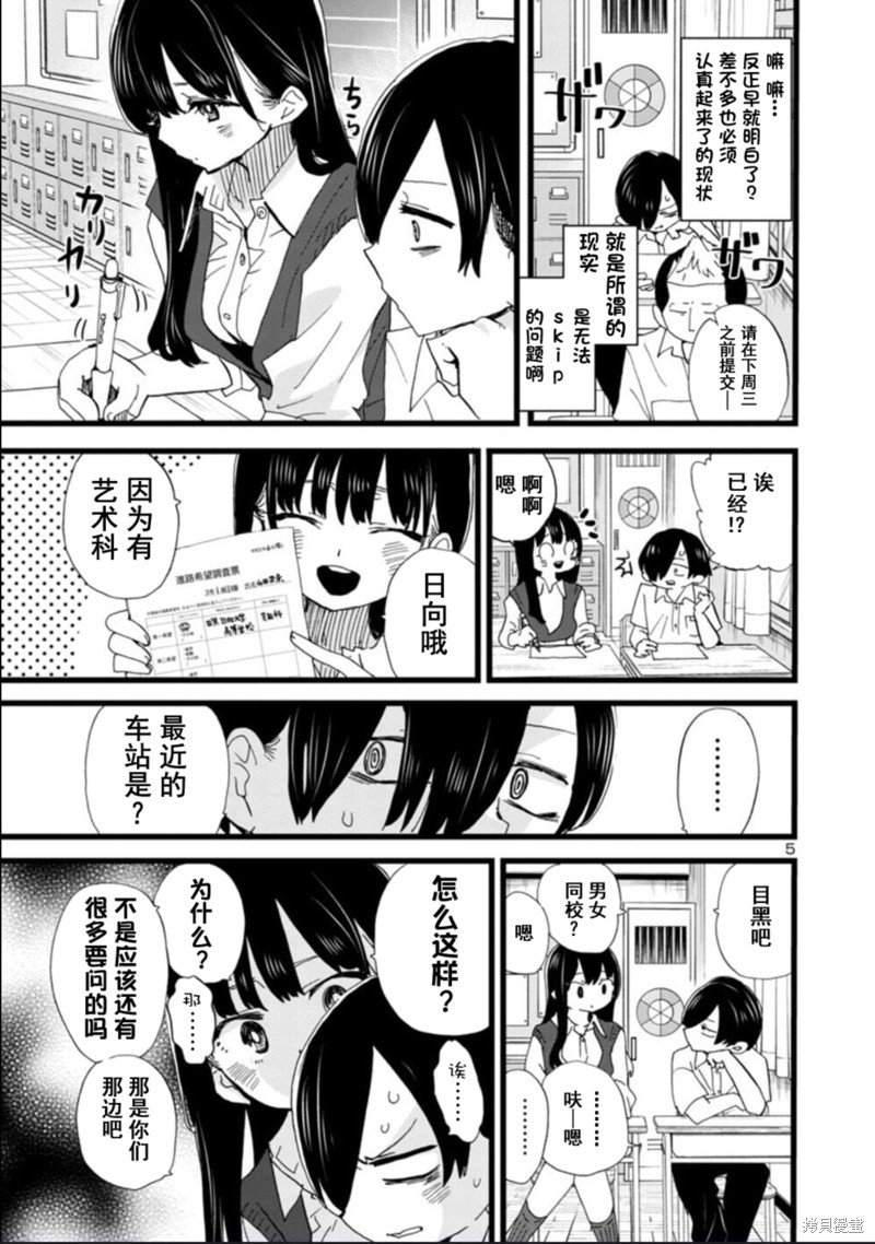 第117话
