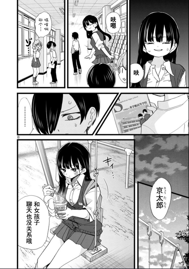 第117话