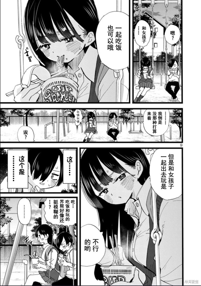 第117话