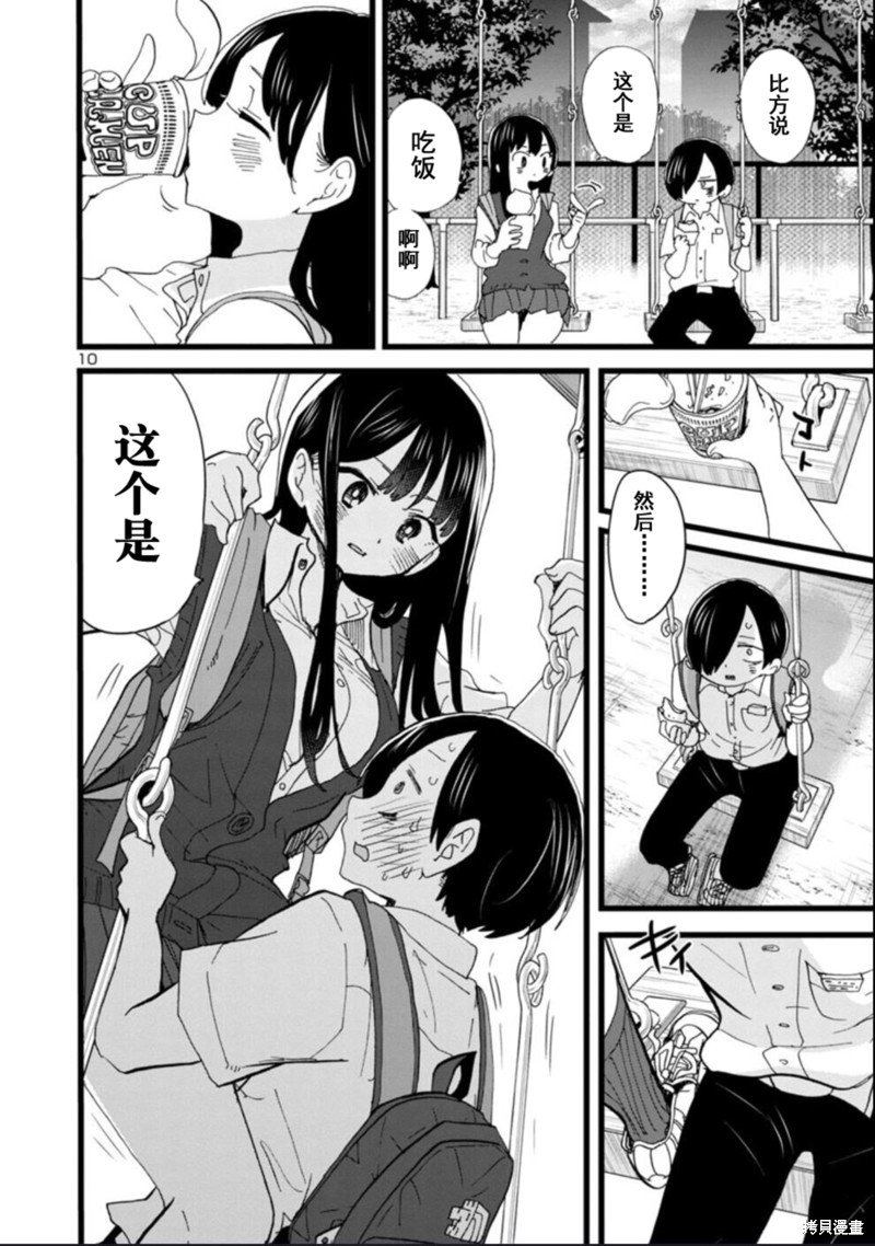 第117话