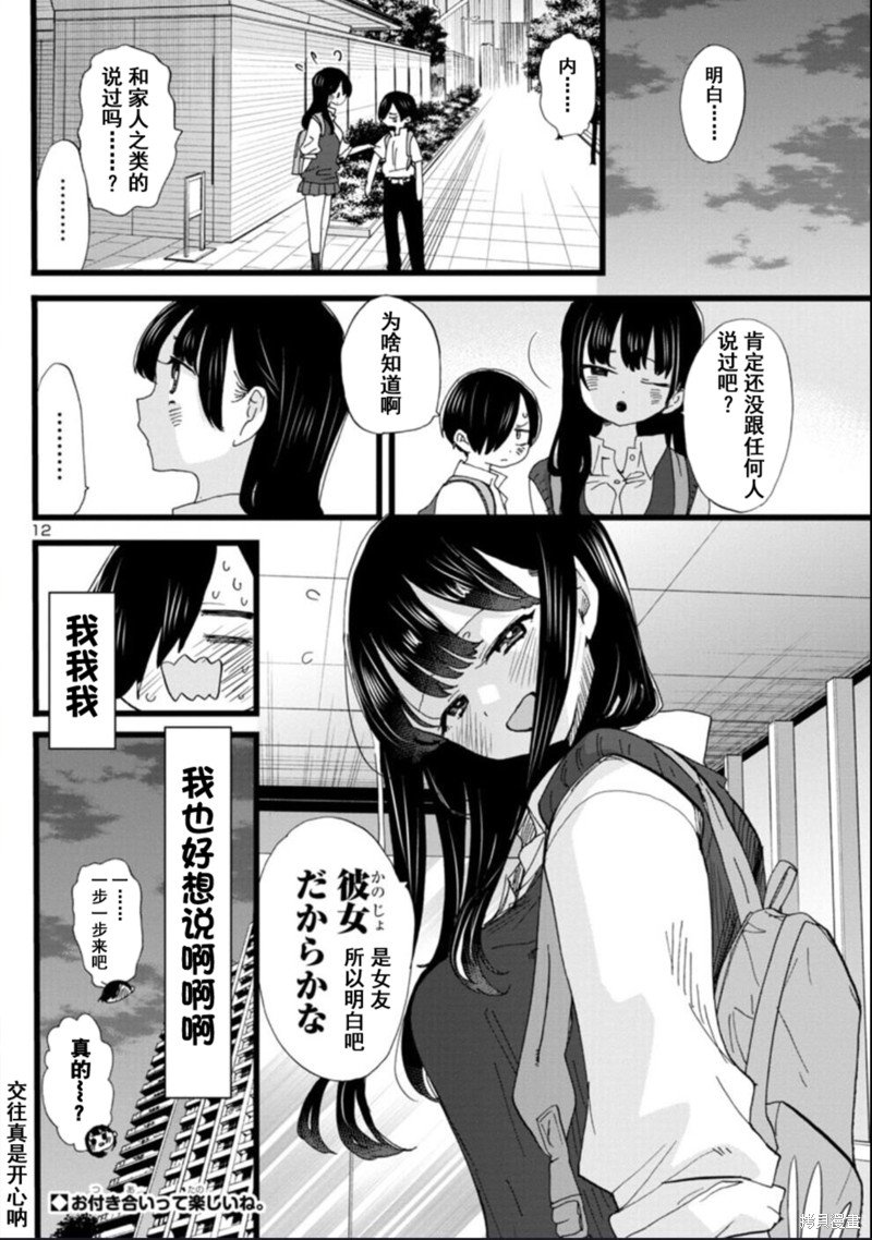 第117话