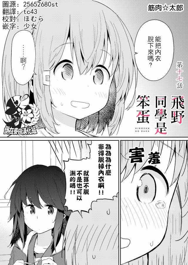 第17话