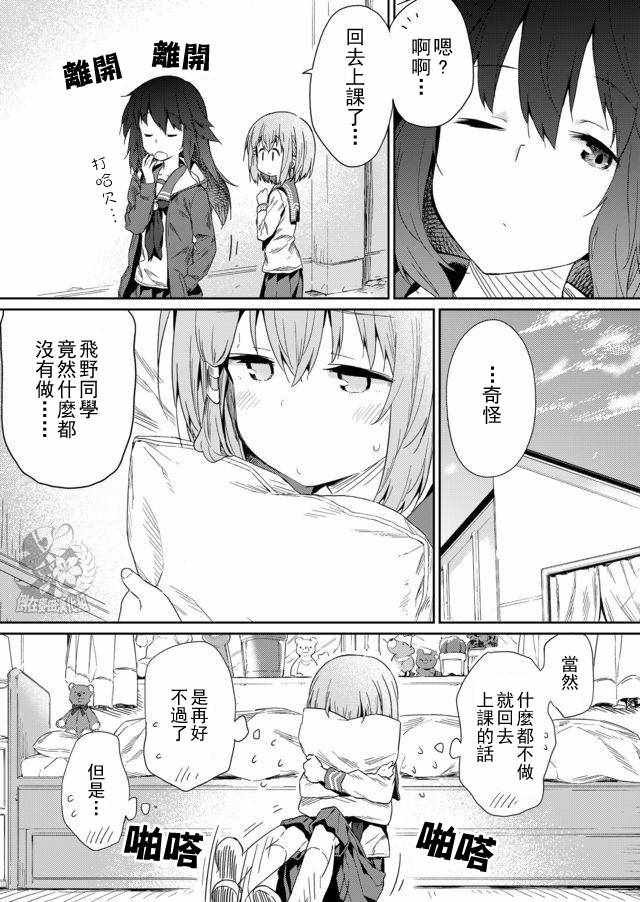 第18话