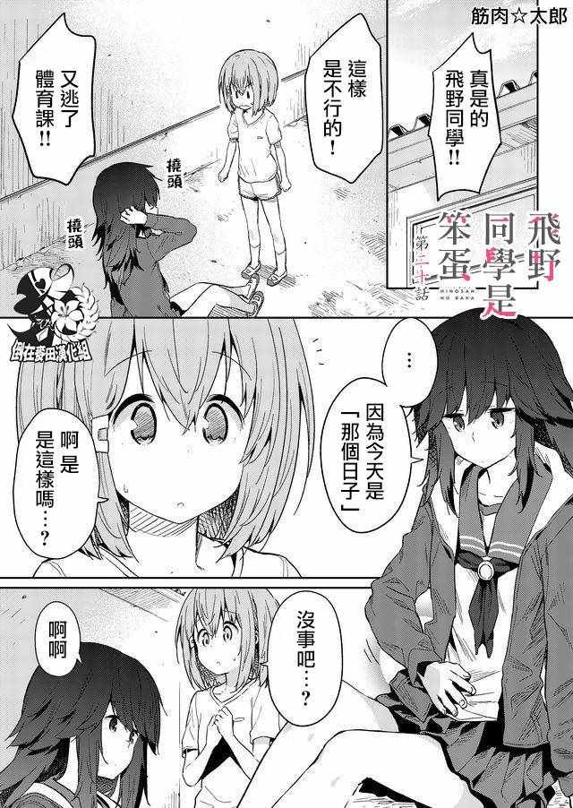 第20话