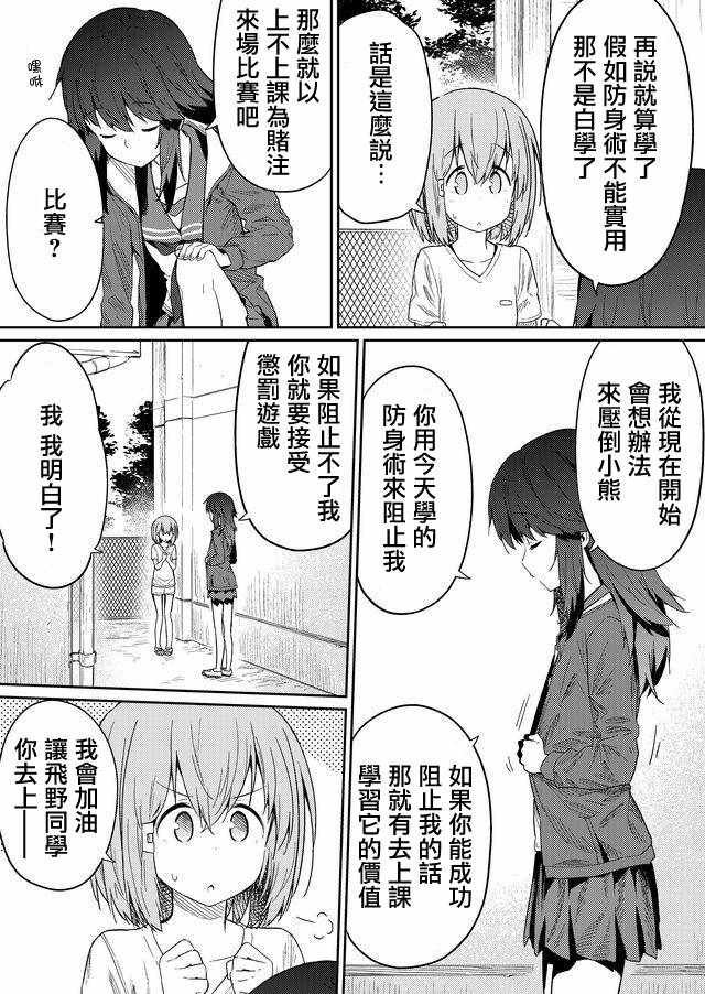 第20话