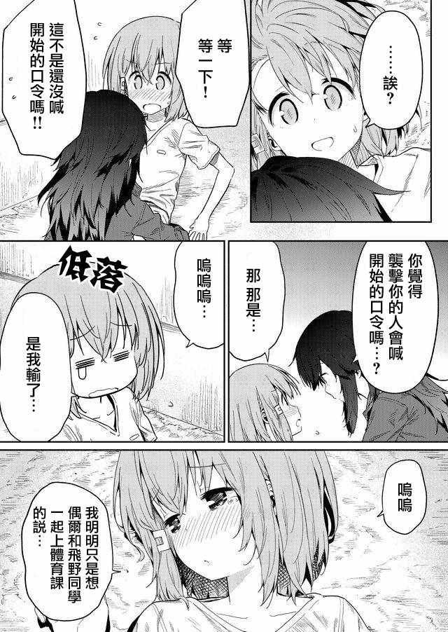 第20话