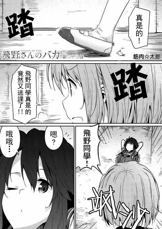 第23话