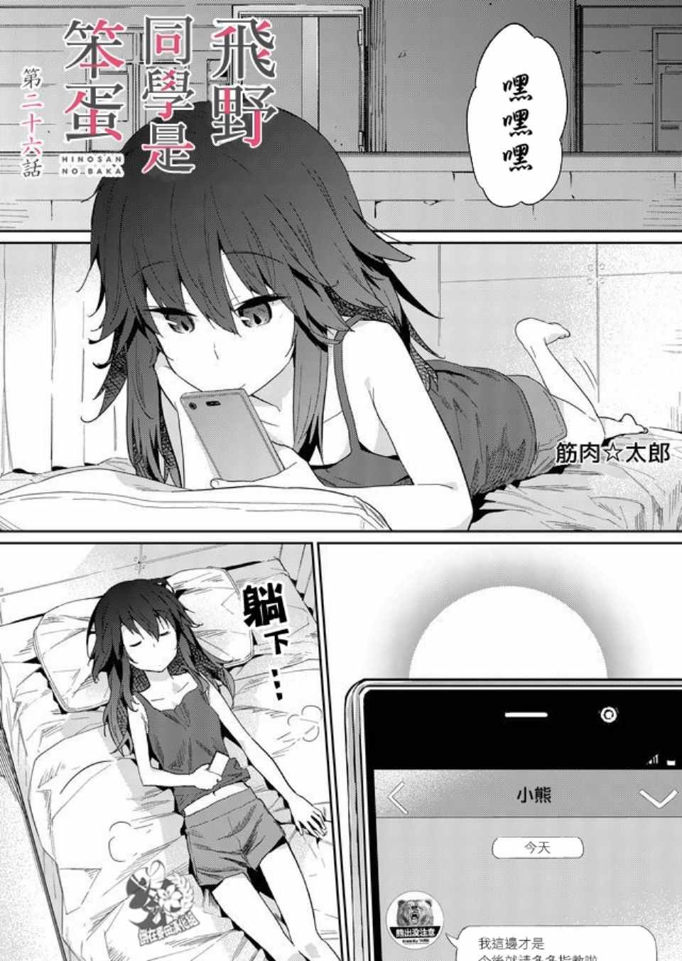 第26话