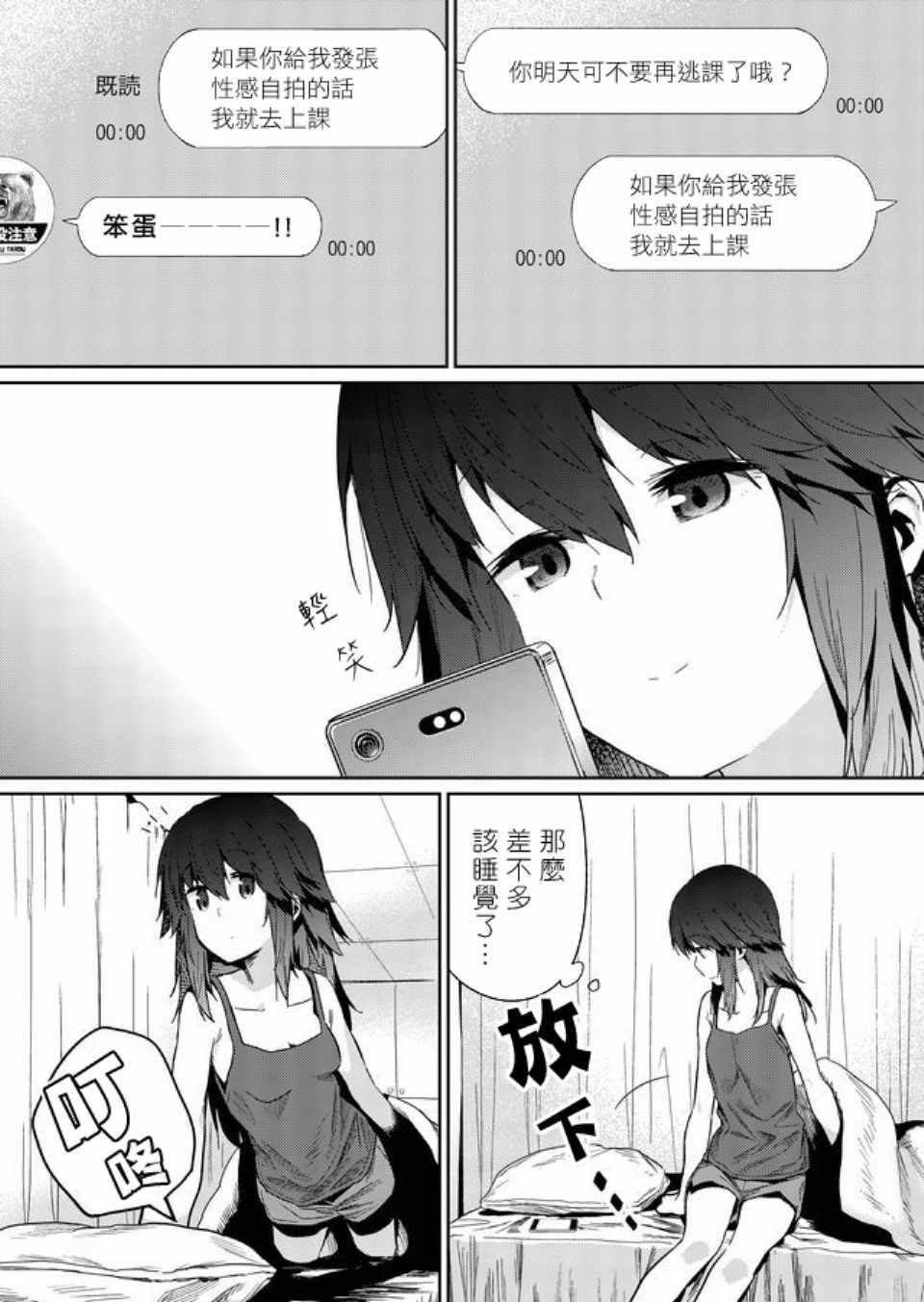 第26话