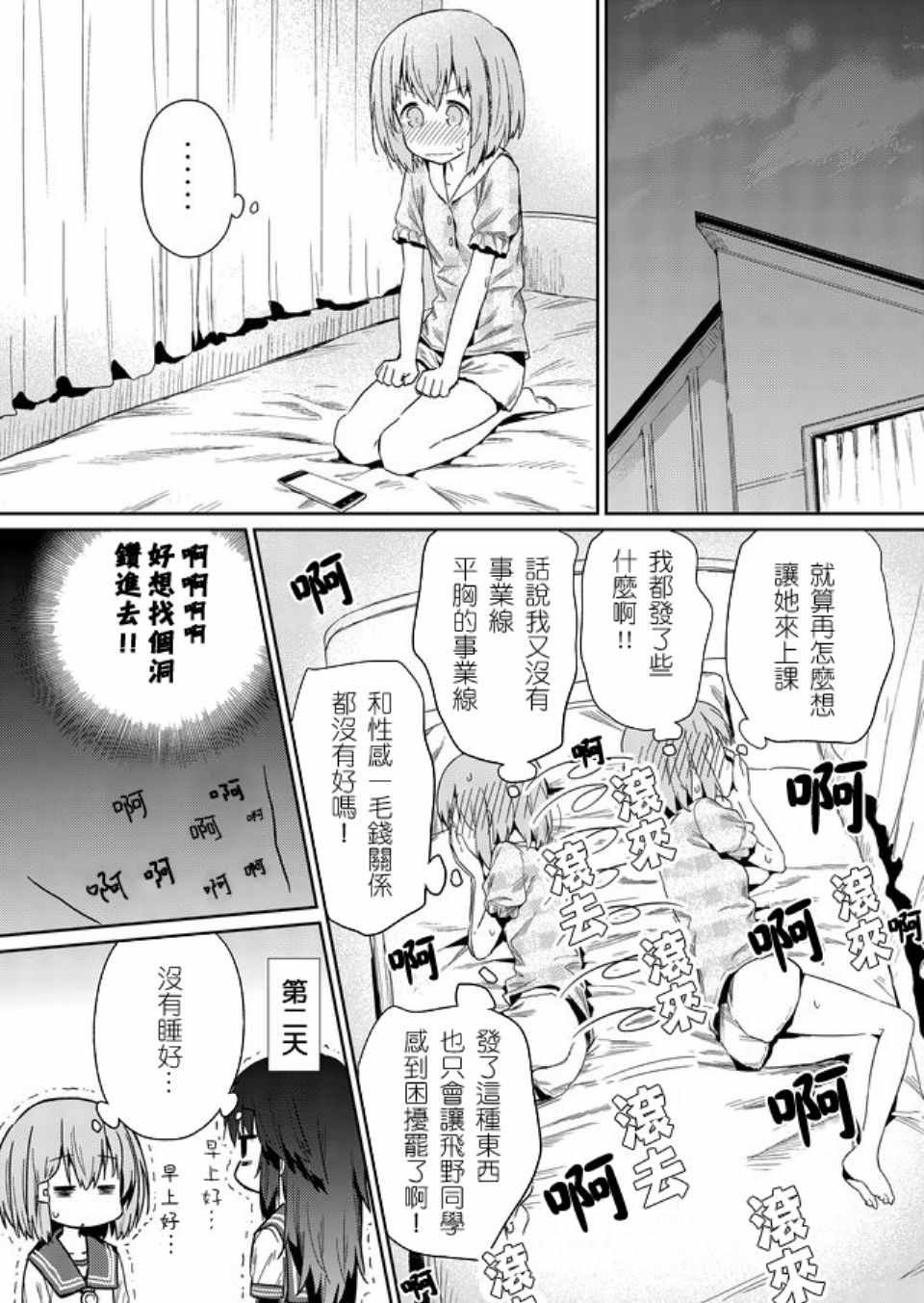 第26话
