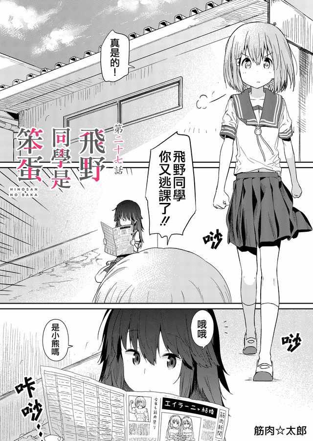第27话