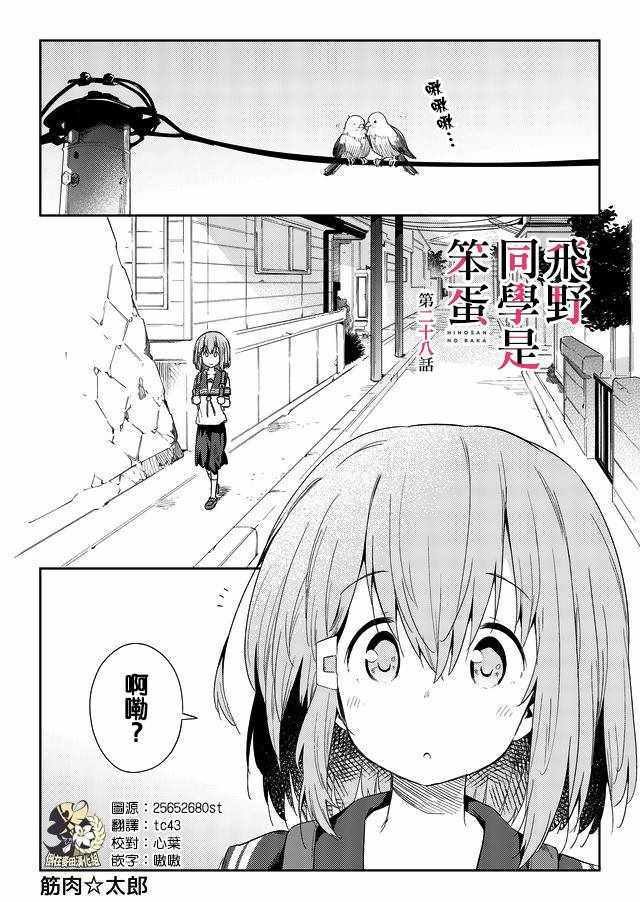 第28话