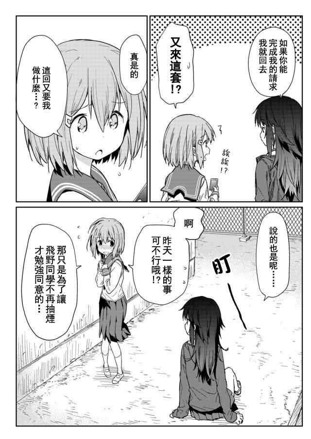第2话