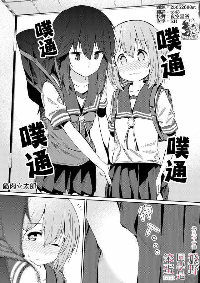 第31话