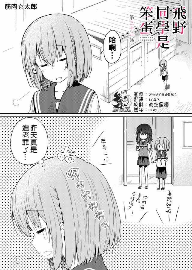 第32话