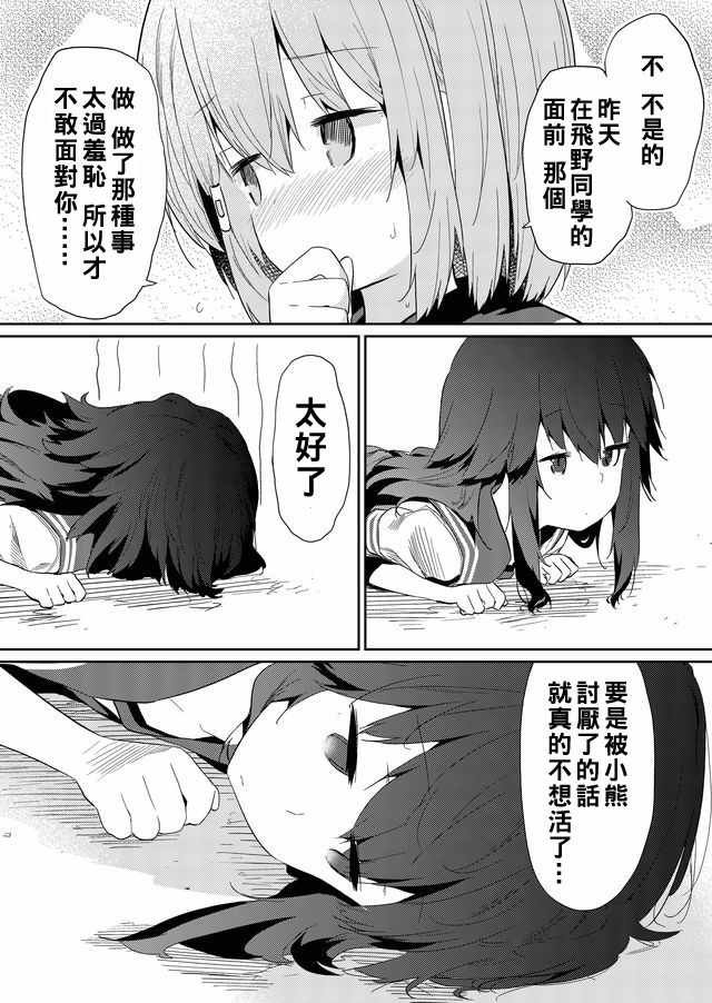 第32话