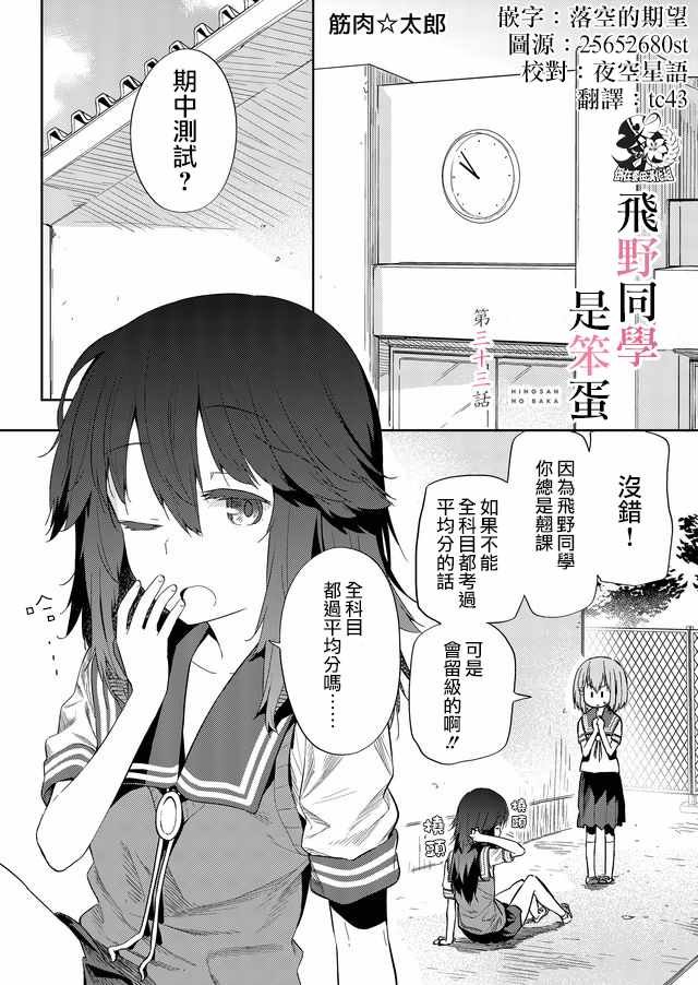 第33话