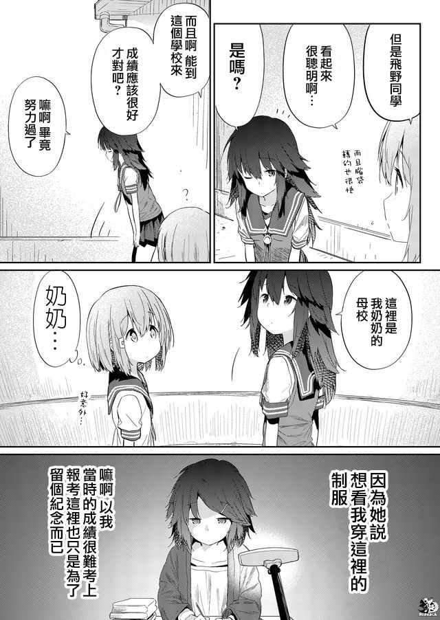 第33话
