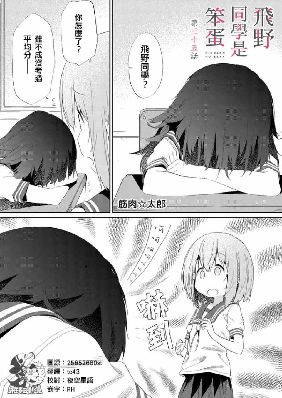 第35话